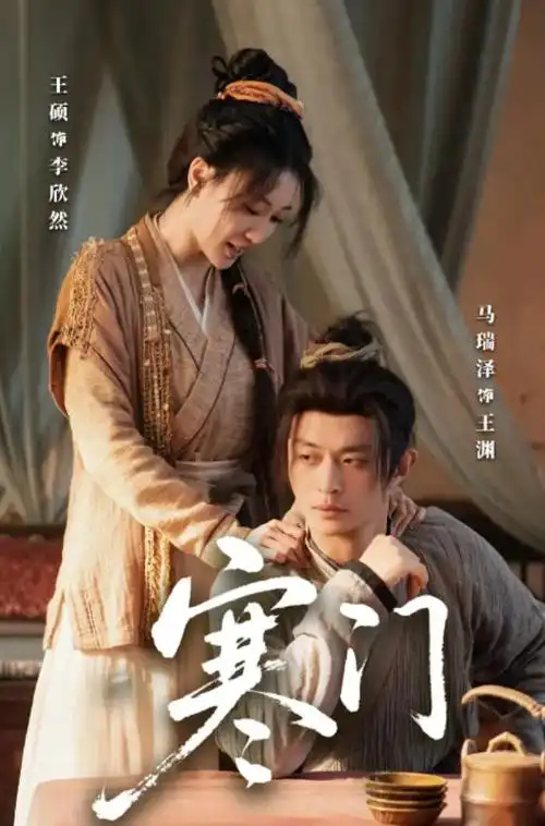 山河照影 古装权谋热播电视剧全集